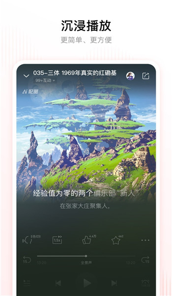 喜马拉雅旧版本 v9.3.87.3