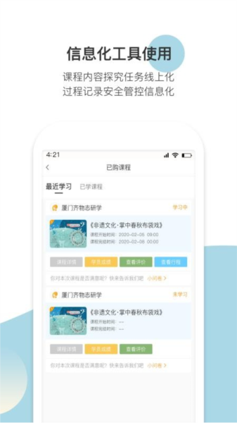 齐物志学生端2