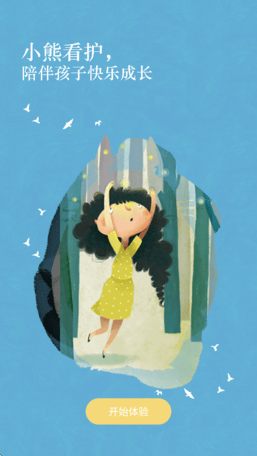 小熊看护app官方版下载截图