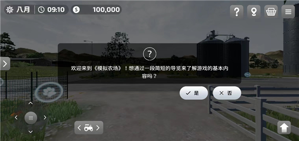 模拟农场23手机版中国卡车