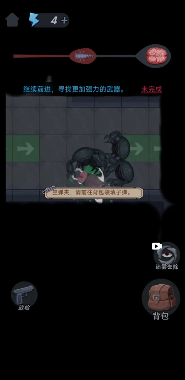 独臂逃生游戏
