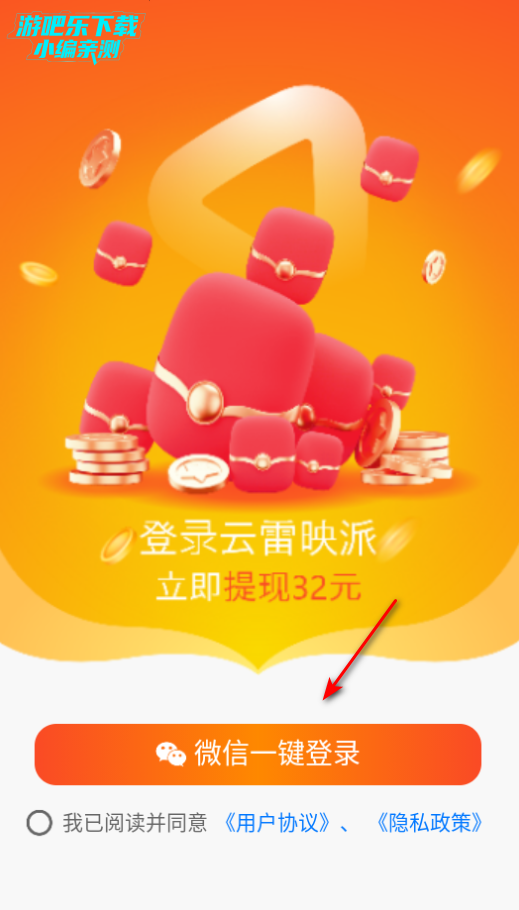 云雷映派app官方版