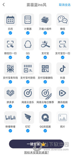 topwidgets小组件