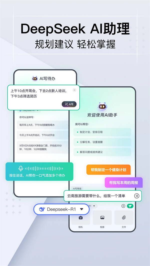 小智日历App截图