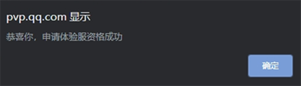 王者荣耀体验服前瞻版