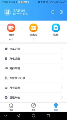 港城停车图片3