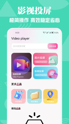 小苹果影视盒子 v1.5.7