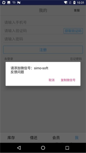 小满图书管理app v1.0.28