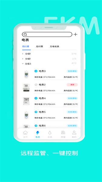 智享云控图片1