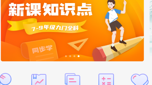 中小學(xué)輔導(dǎo)班手機(jī)app