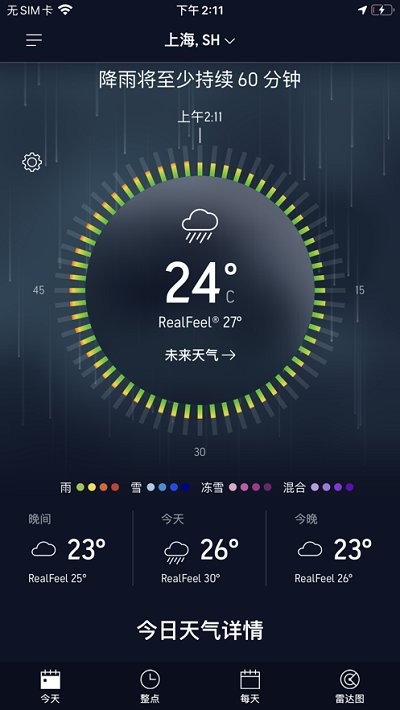AccuWeather软件 v20.7-1