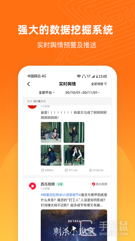 舆库 v6.3.9
