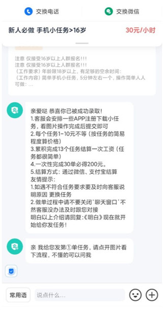 软件优势配图1