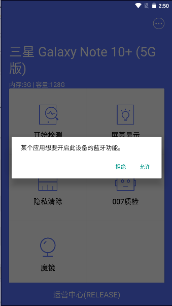 爱回收全渠道质检app安卓版 v6.7.1 手机版本app