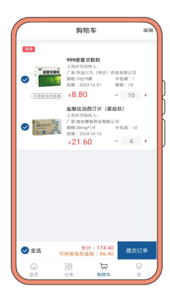 斯瑞e药购3