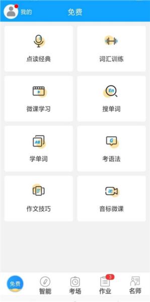 外语通初中版15