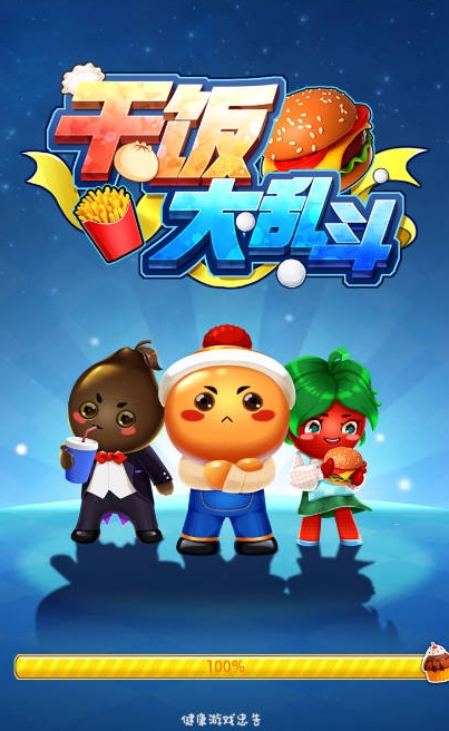 干饭大乱斗官方版下载 v1.0.0