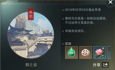 一梦江湖官方