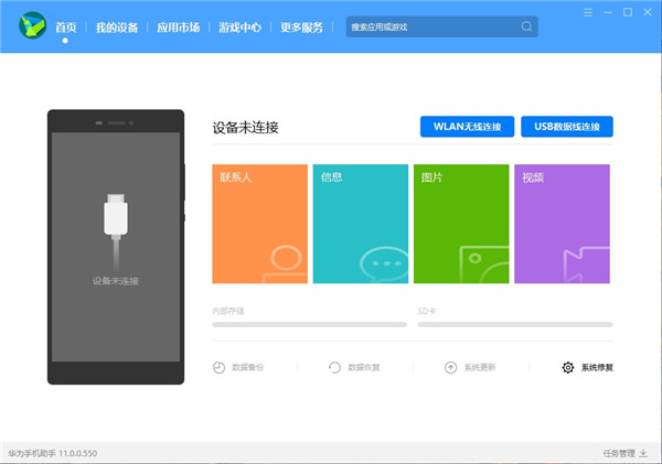 hisuite图片2
