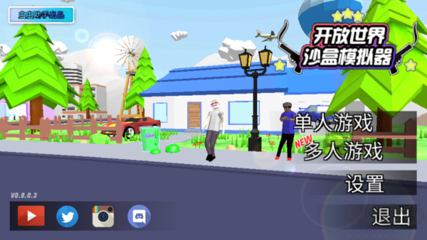 开放世界沙盒模拟器（Dude Theft Wars）去广告版v0.9.0安卓版 