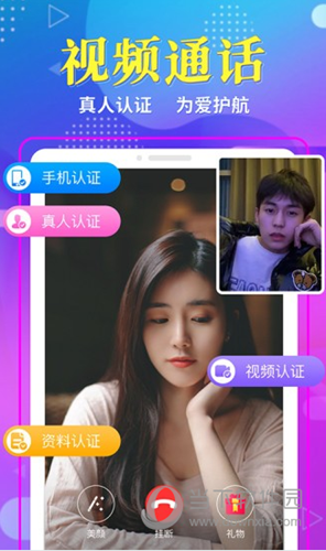 享聊APP