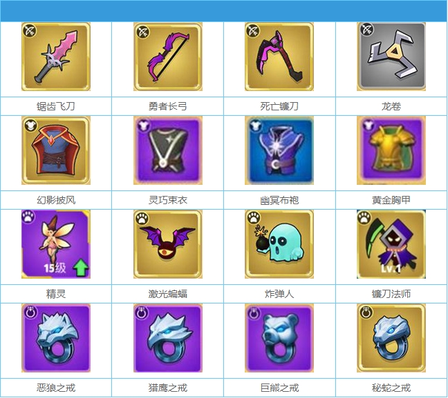 弓箭传说官方版