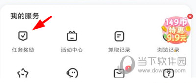 好夹联盟获取包邮券