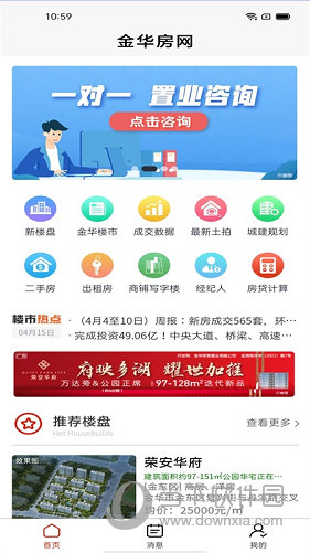 金华房网APP