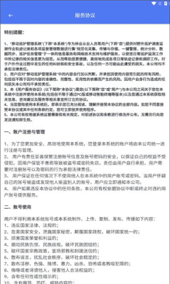 生态护林员 v1.0.1.00