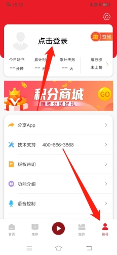 新语听书图片4