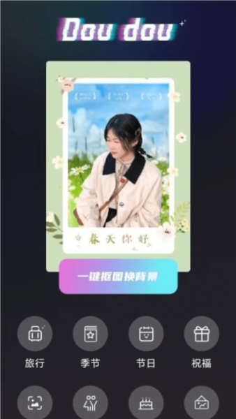抖抖特效免费版 v1.1.4