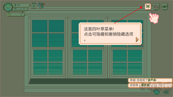 窗边花园（Window Garden）手机版v1.6.29安卓版 