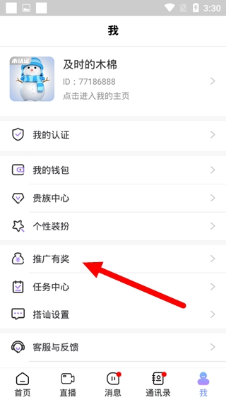 觅伊9
