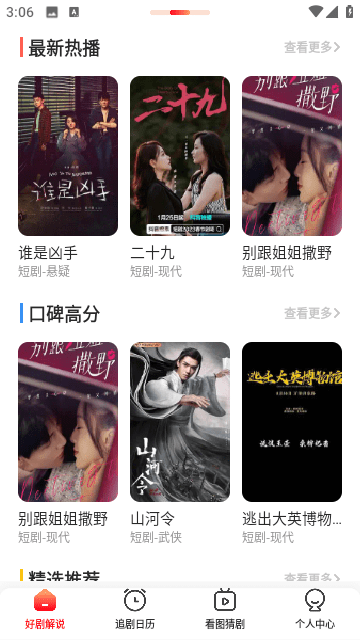 九天剧场高清免费版