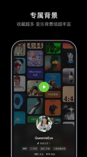 抖音音乐