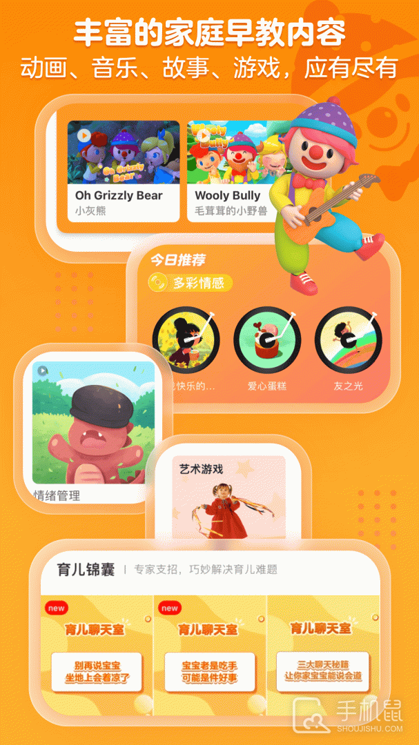 金宝贝早教 v9.24.5