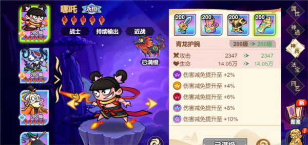 非凡仙途7