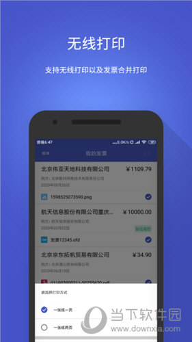 数科OFD移动阅读器