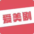 爱美剧官方正版下载app 8.0.0.5