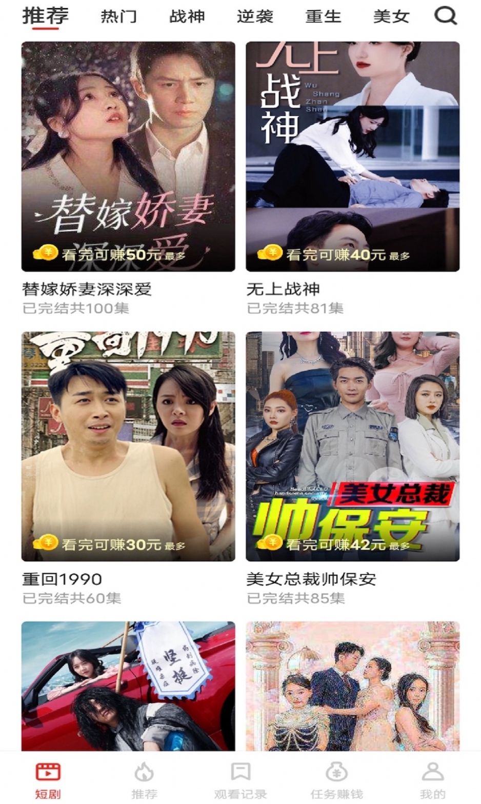 追新短剧下载app截图