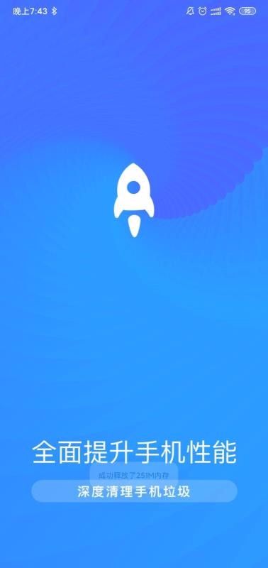 手机杀毒卫士加强版