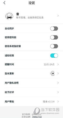 Moo日记APP下载