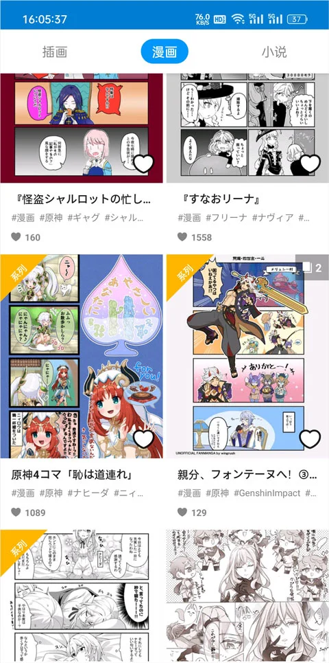 pixiv高级版
