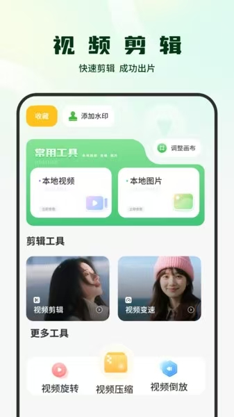 影集视频编辑app