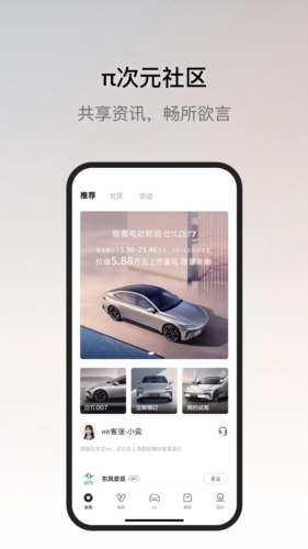 东风奕派