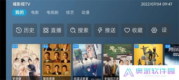 meowTV高级版
