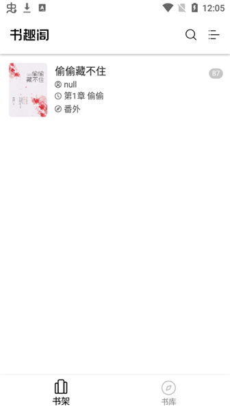 书趣阁官方版 v1000安卓版