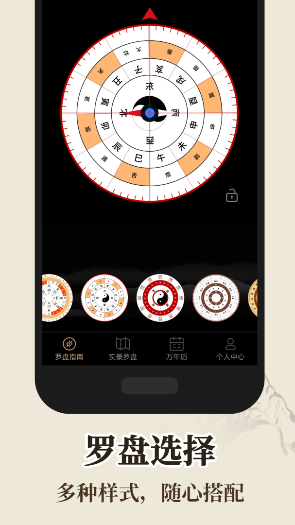 罗盘指南针 v6.55