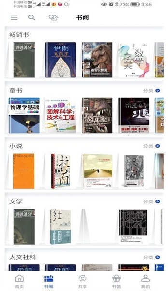 享书阁1