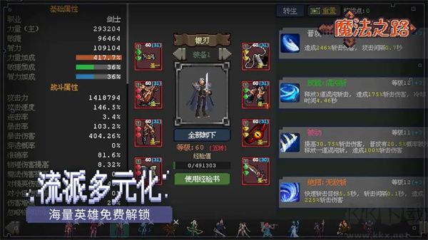 魔法之路2025最新版v1.1.5安卓版 